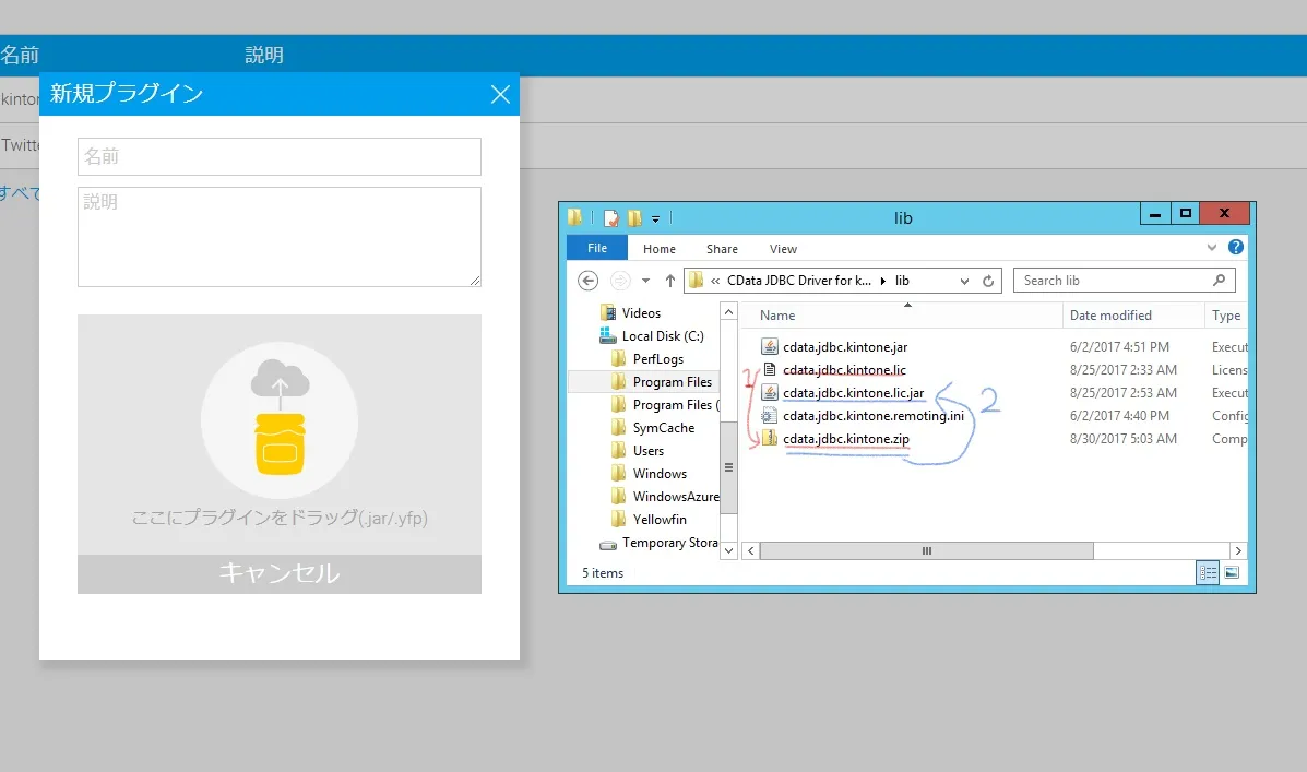 Yellowfin 拡張子変換