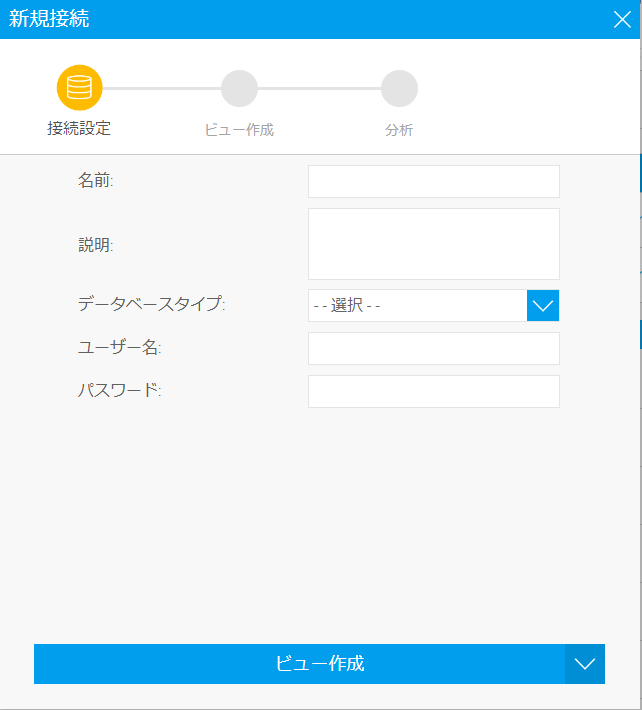 DB 接続設定