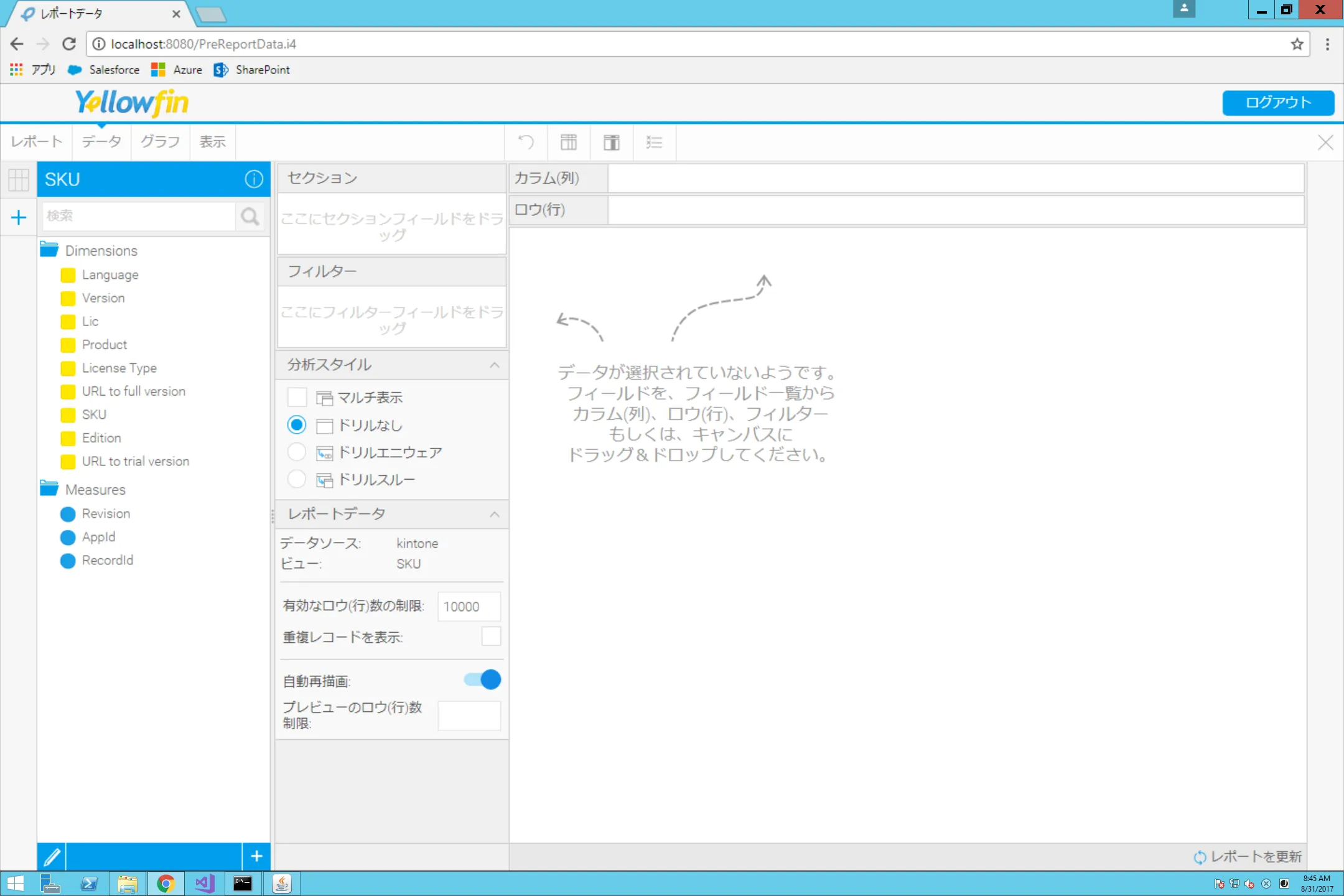 Yellowfin カラムorロウ (Salesforce is shown.)