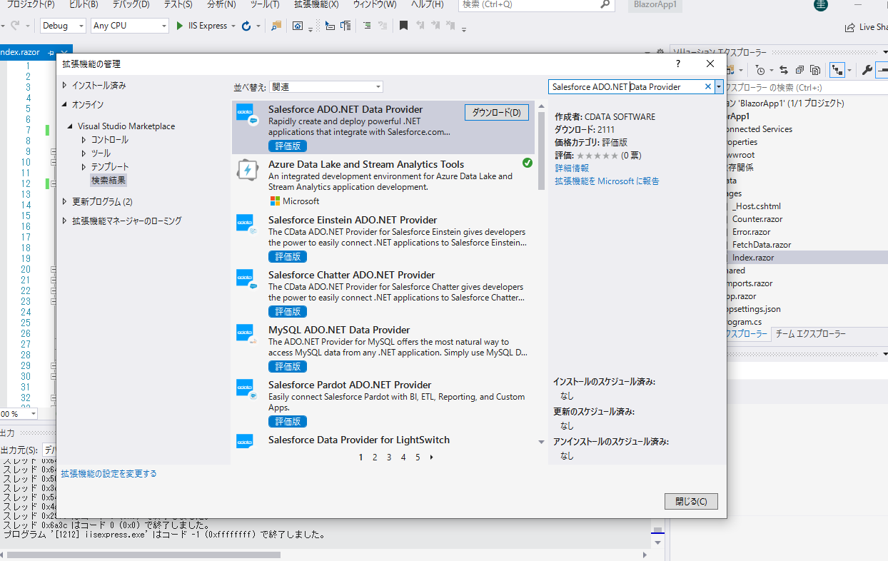NuGet でADO.NET Power BI XMLA Provider をインストール