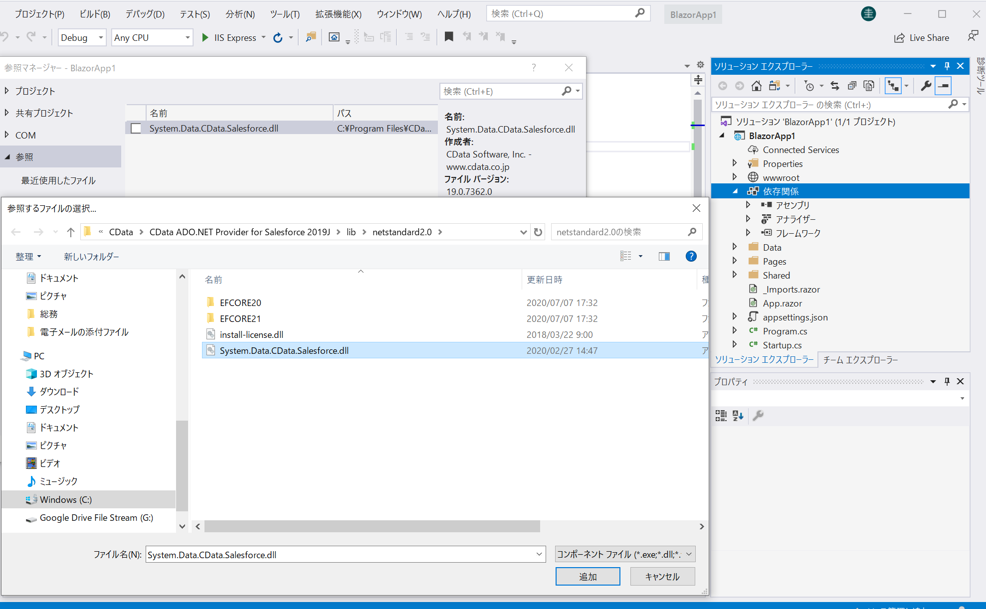 ADO.NET for PowerBIXMLA の.dll をBlazor アプリから参照