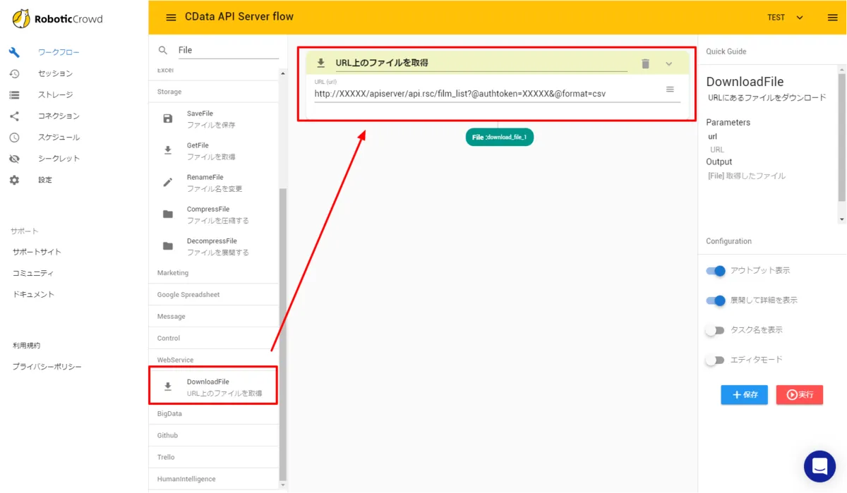 AUTORO（旧Robotic Crowd）