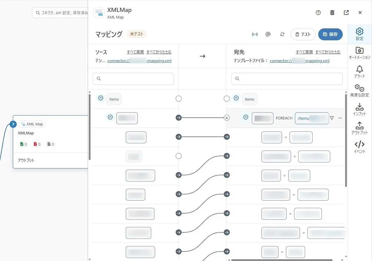 データマッピング画面