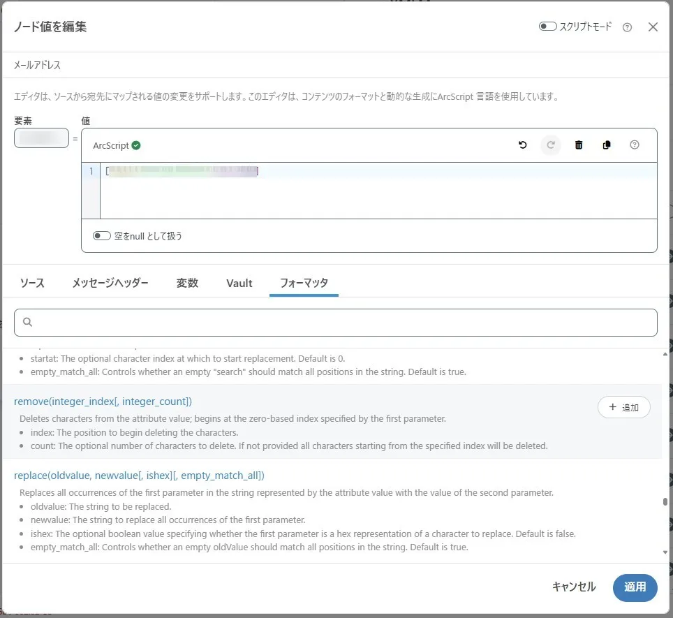 データ加工・編集機能