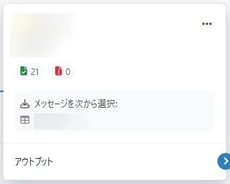 実行状況確認画面