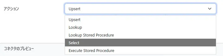 Adobe Targetコネクタのアクション一覧