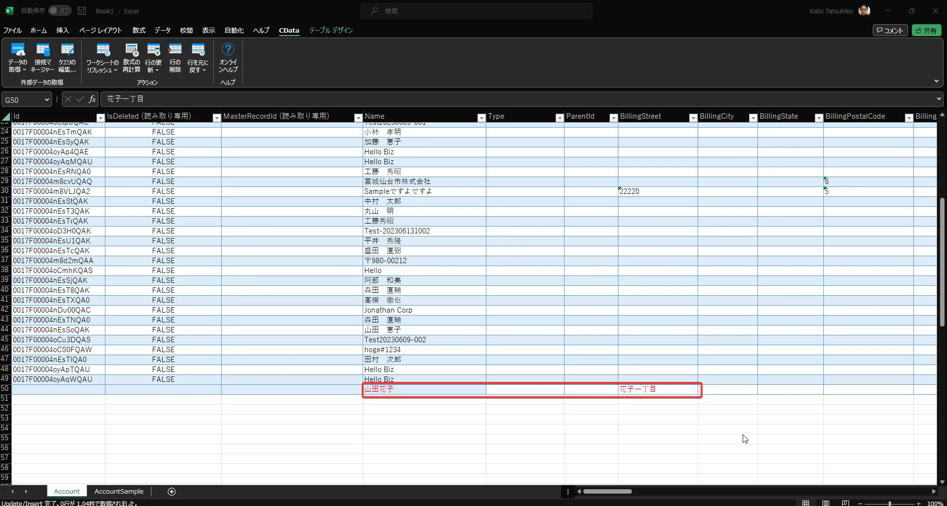 別シートからデータを入力