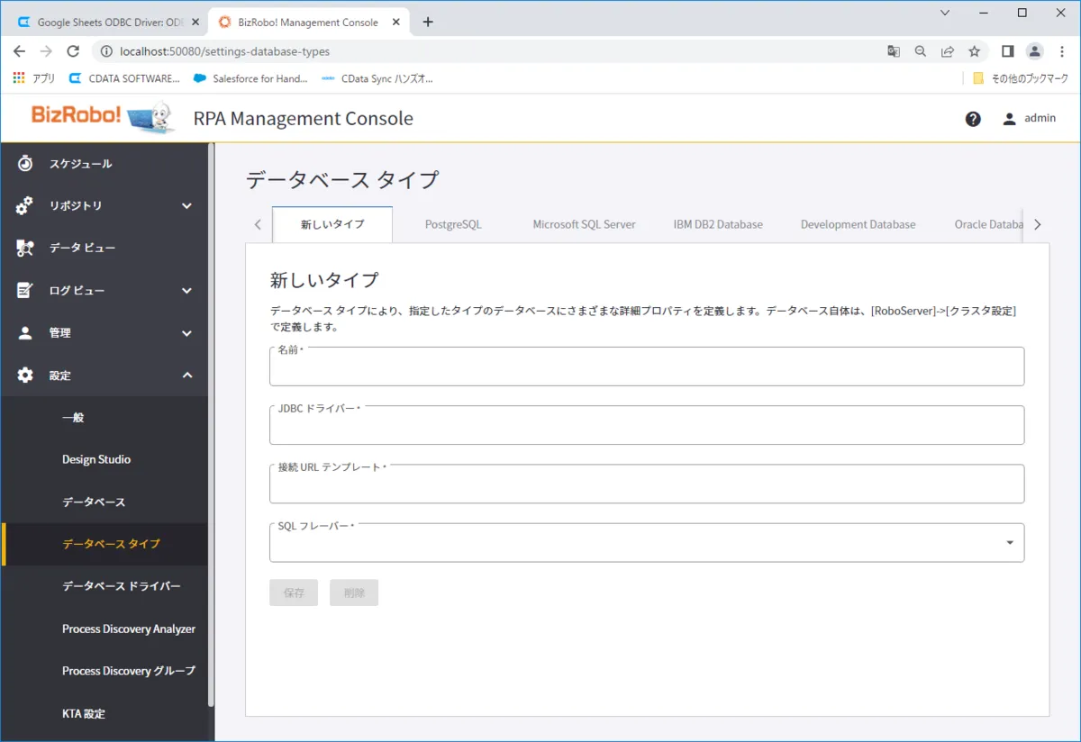 はたもと 通常版 roBa オプション ページ読込後にタブが「about:blank」になる