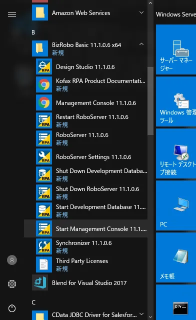 RPA ツールBizRobo! でJSON に連携したフローを作成する | ナレッジ