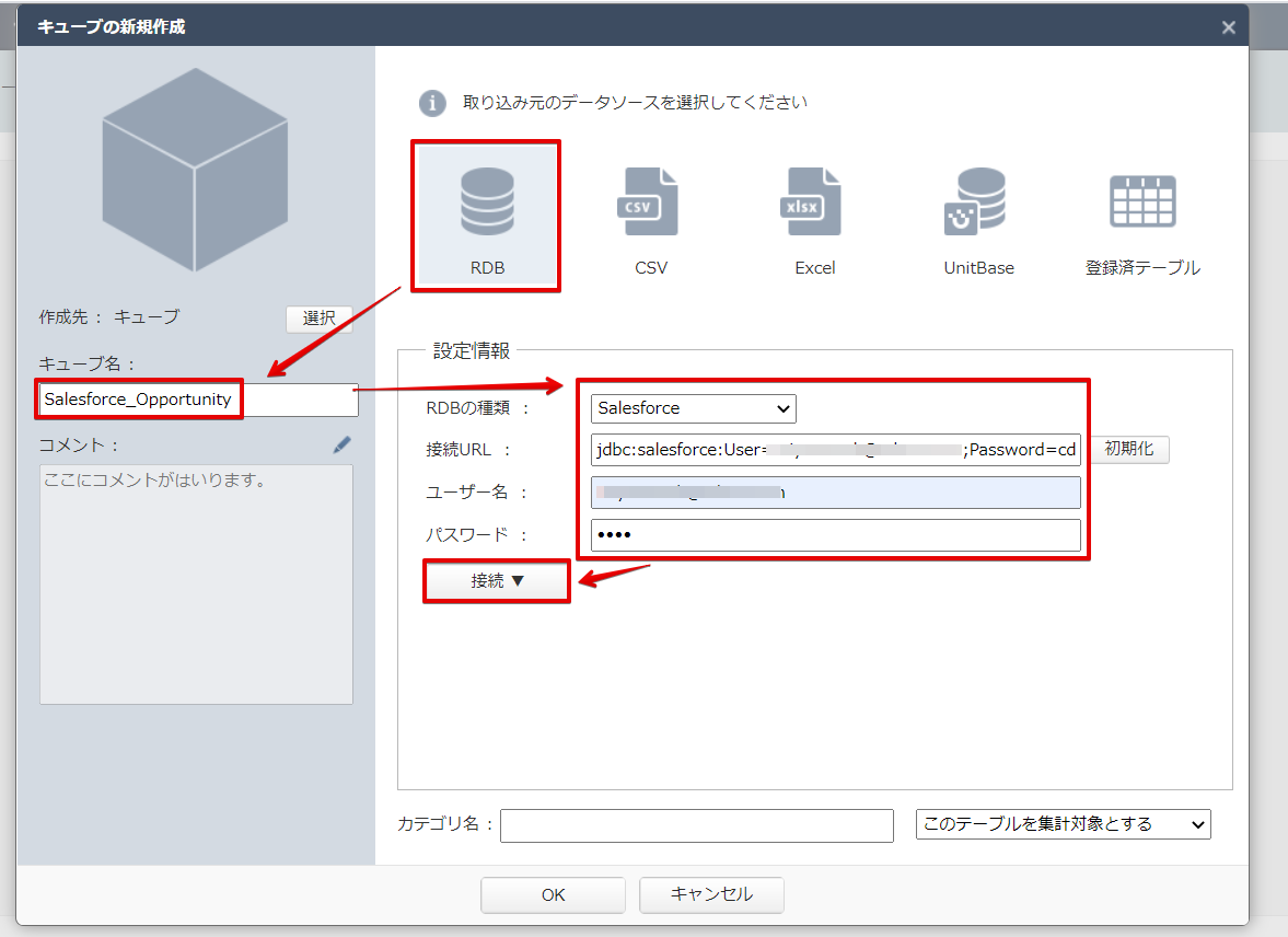 Actionista! のキューブにExcel を設定(Salesforce is shown.)