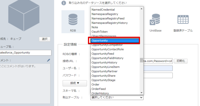Excel のテーブルを選択(Salesforce is shown.)