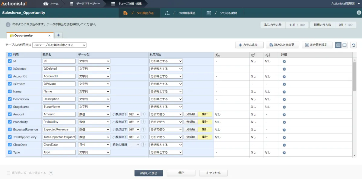 Lakebase オブジェクトを選択してスキーマ修正(Salesforce is shown.)