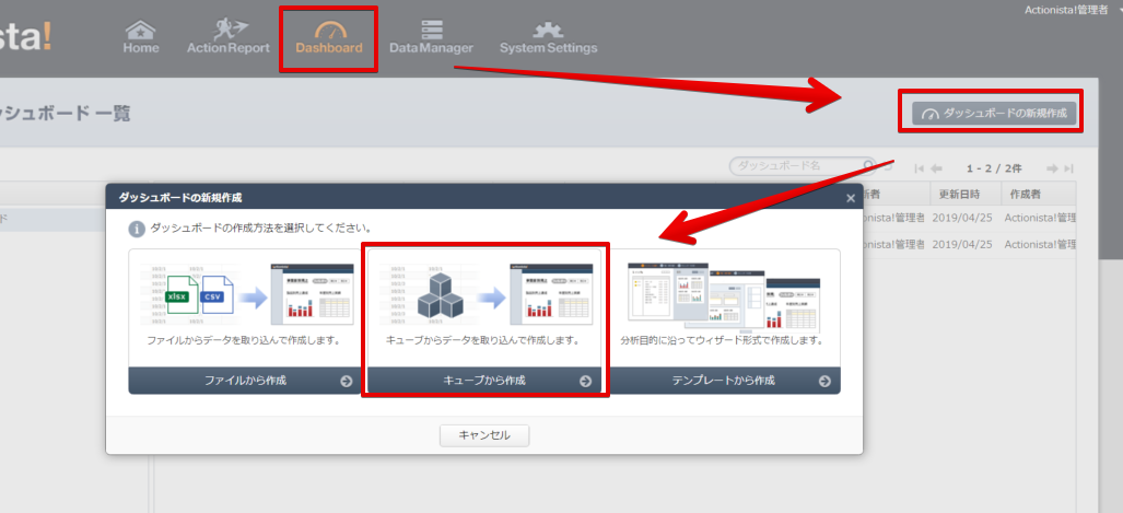 Excel キューブを選択(Salesforce is shown.)
