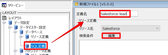 Bing Ads のデータ リソースの編集