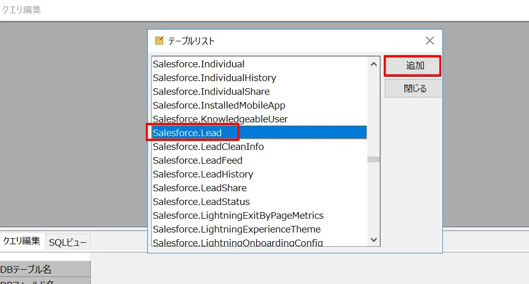 Lakebase のデータ リソースの選択