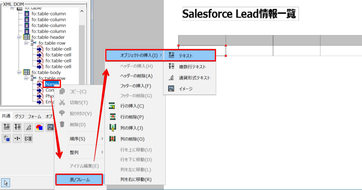 表オブジェクトとしてBing Ads を使用