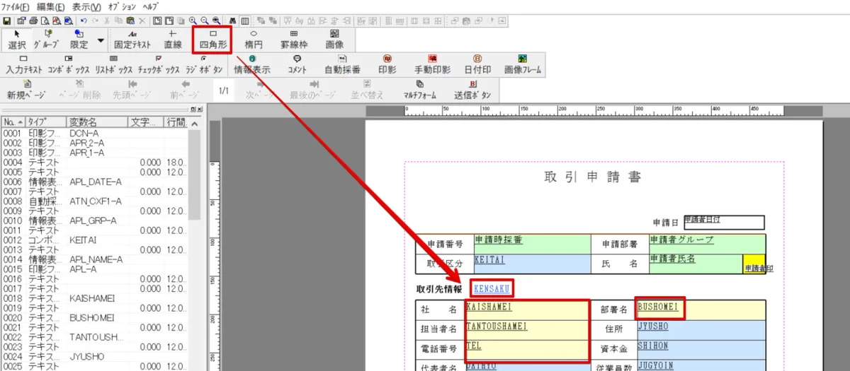 親フォームにテキストボックスを設定