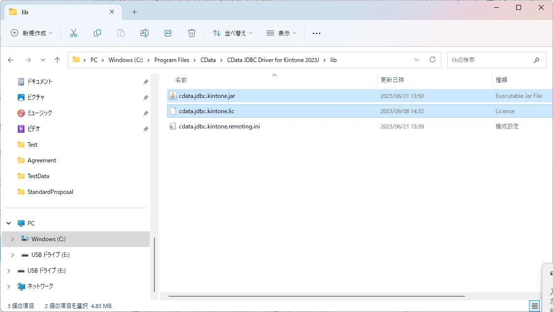 JDBC Driver コピー元