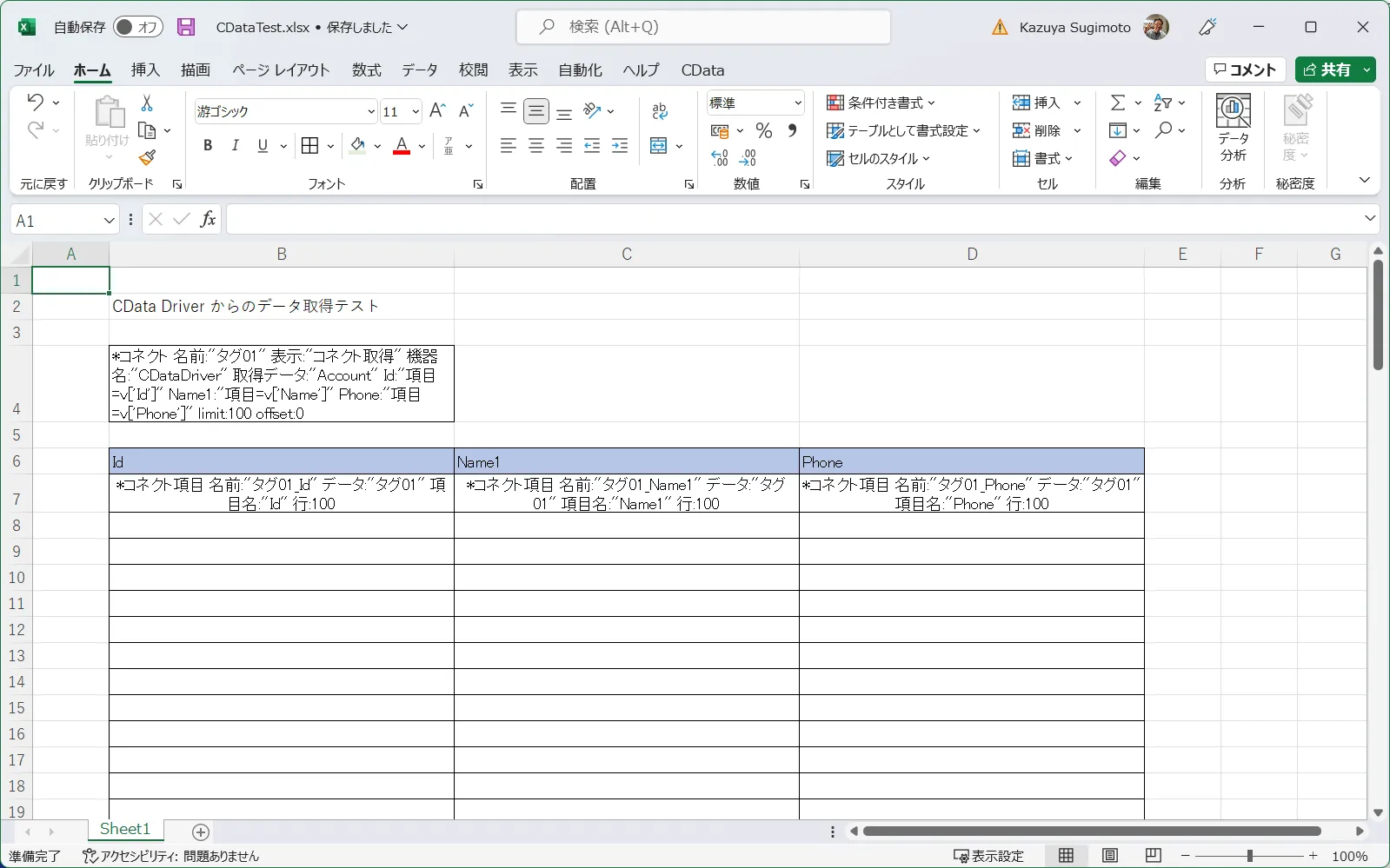 XC-Gate によるExcel帳票例
