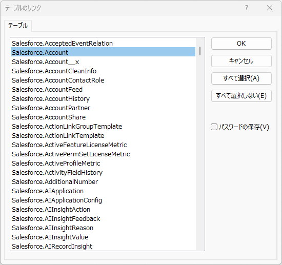 利用可能なテーブル一覧。