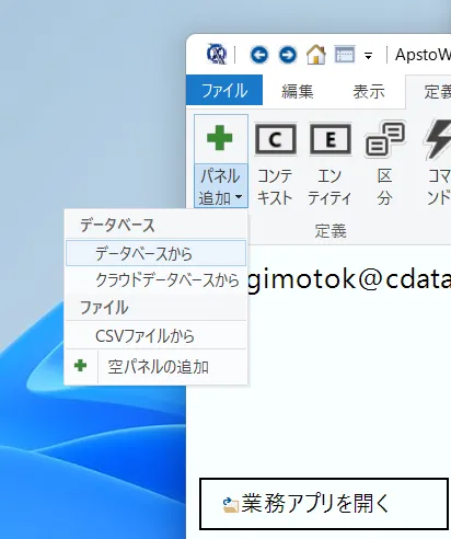 取得したいテーブルを指定