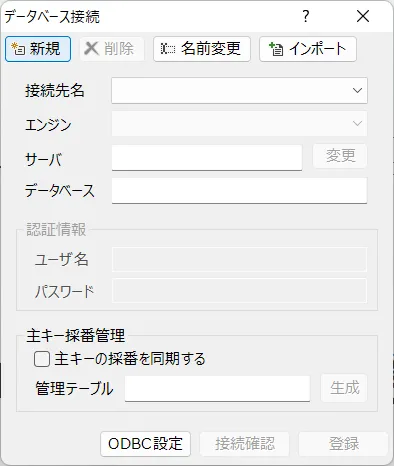 データベースをコンテキサーに追加（２）