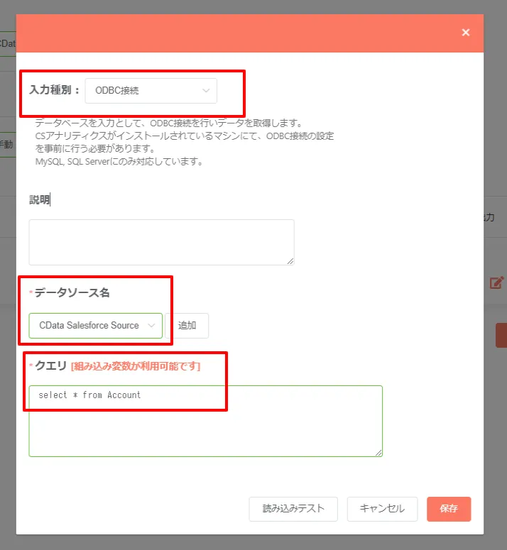 入力設定の構成