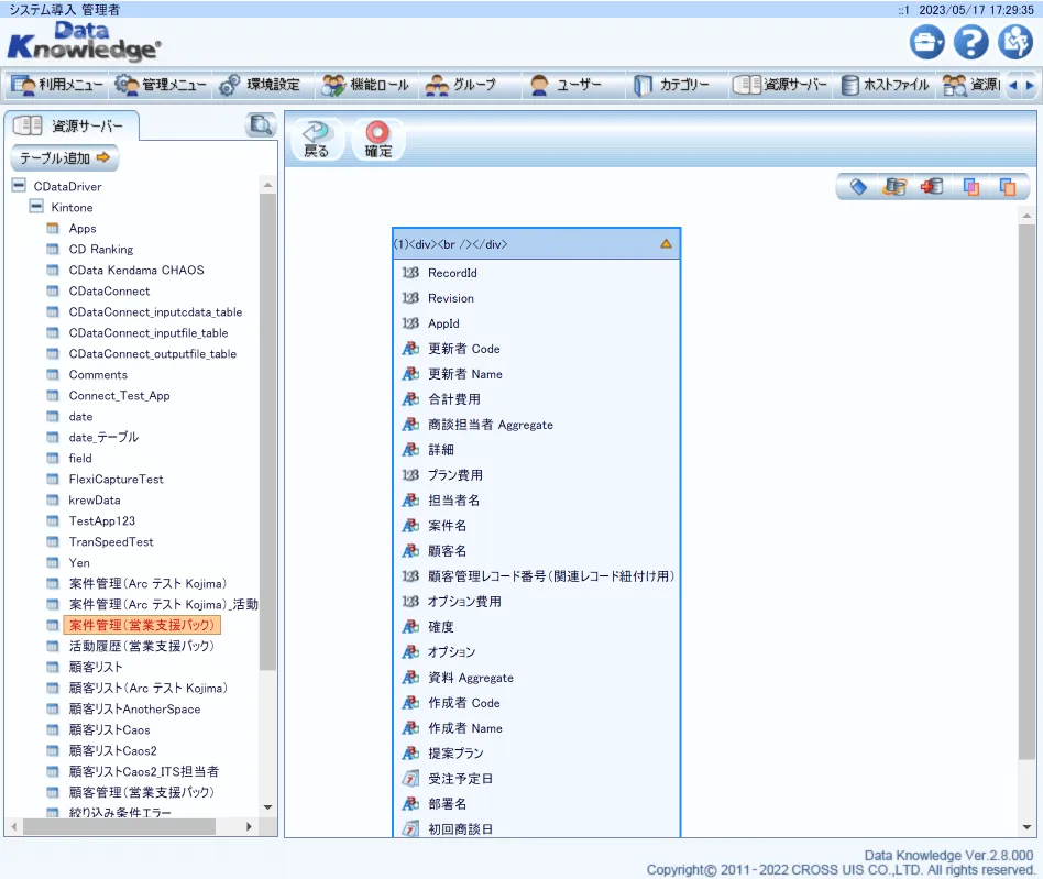 データモデルから分析したいテーブルを取り込み