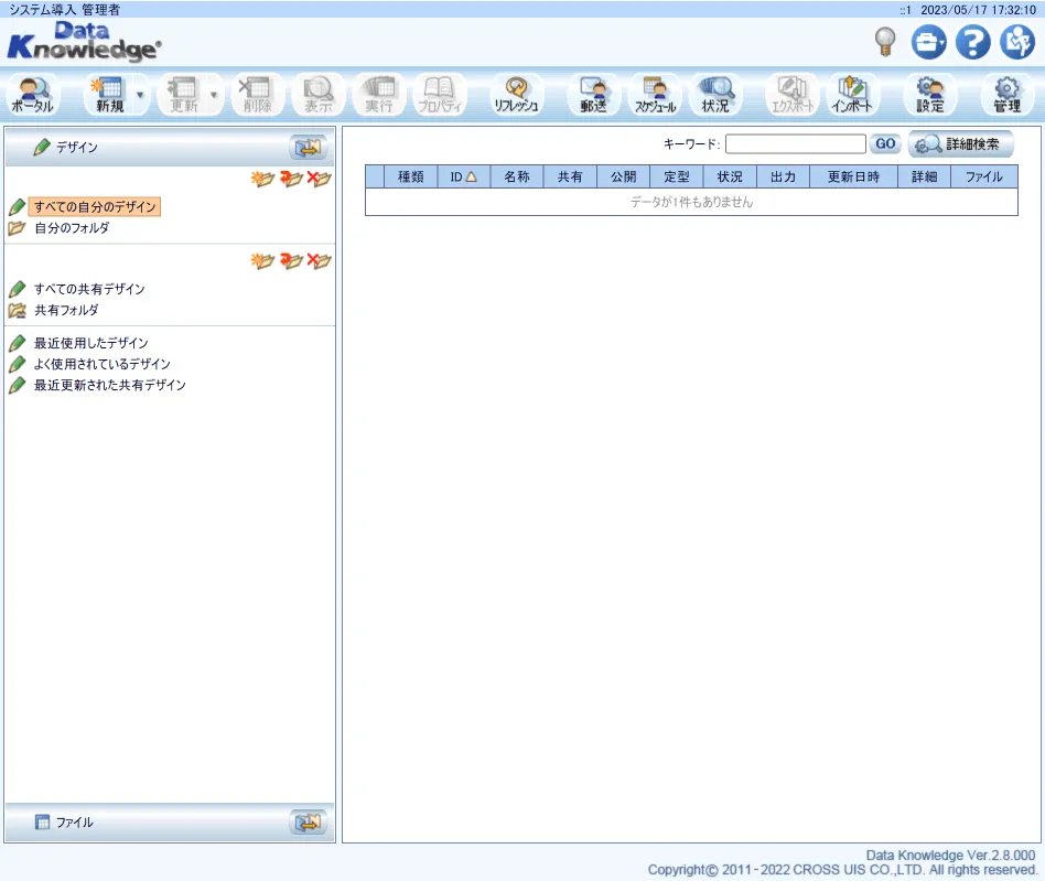新しいデザインを作成