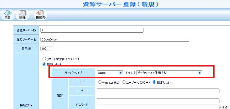 Data Knowledge ODBC接続画面