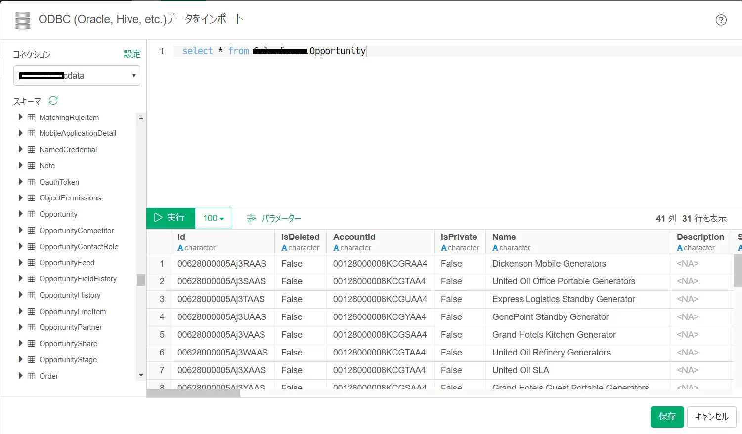 Query data using standard SQL