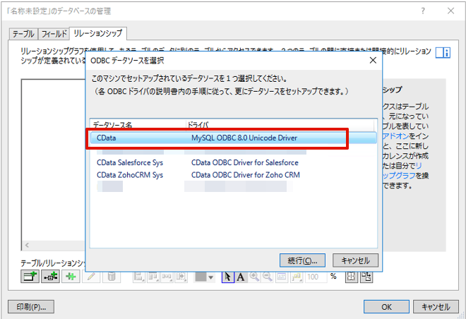 Filemaker 側の設定。