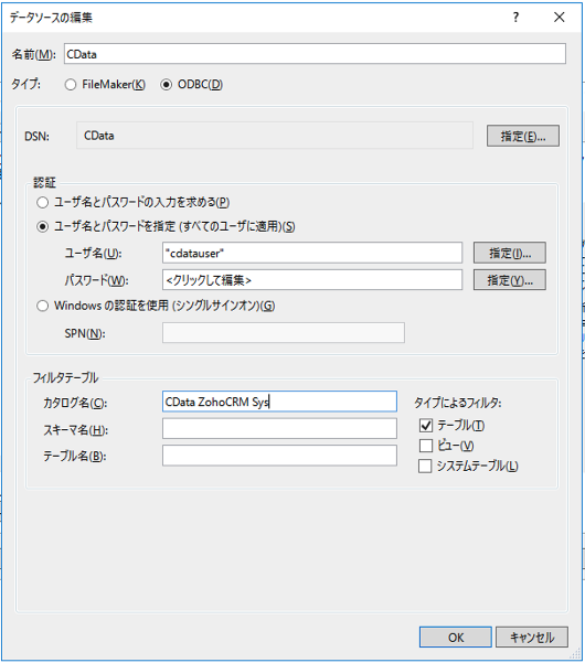 Filemaker 側の設定。