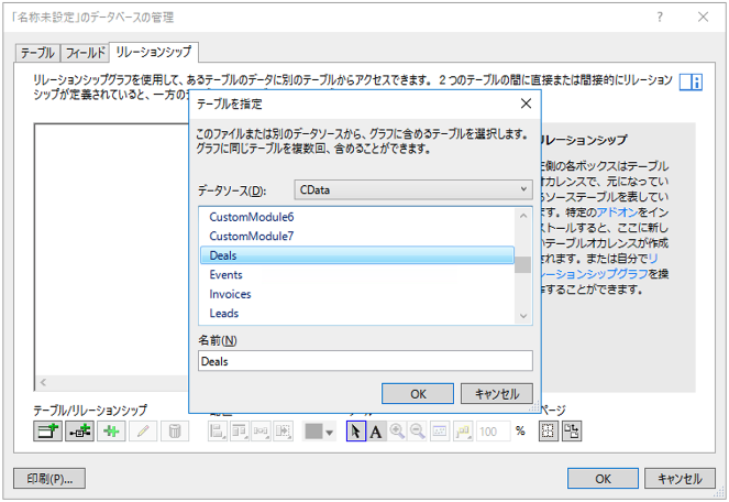 Filemaker 側の設定。