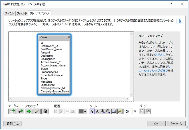Filemaker 側の設定。。