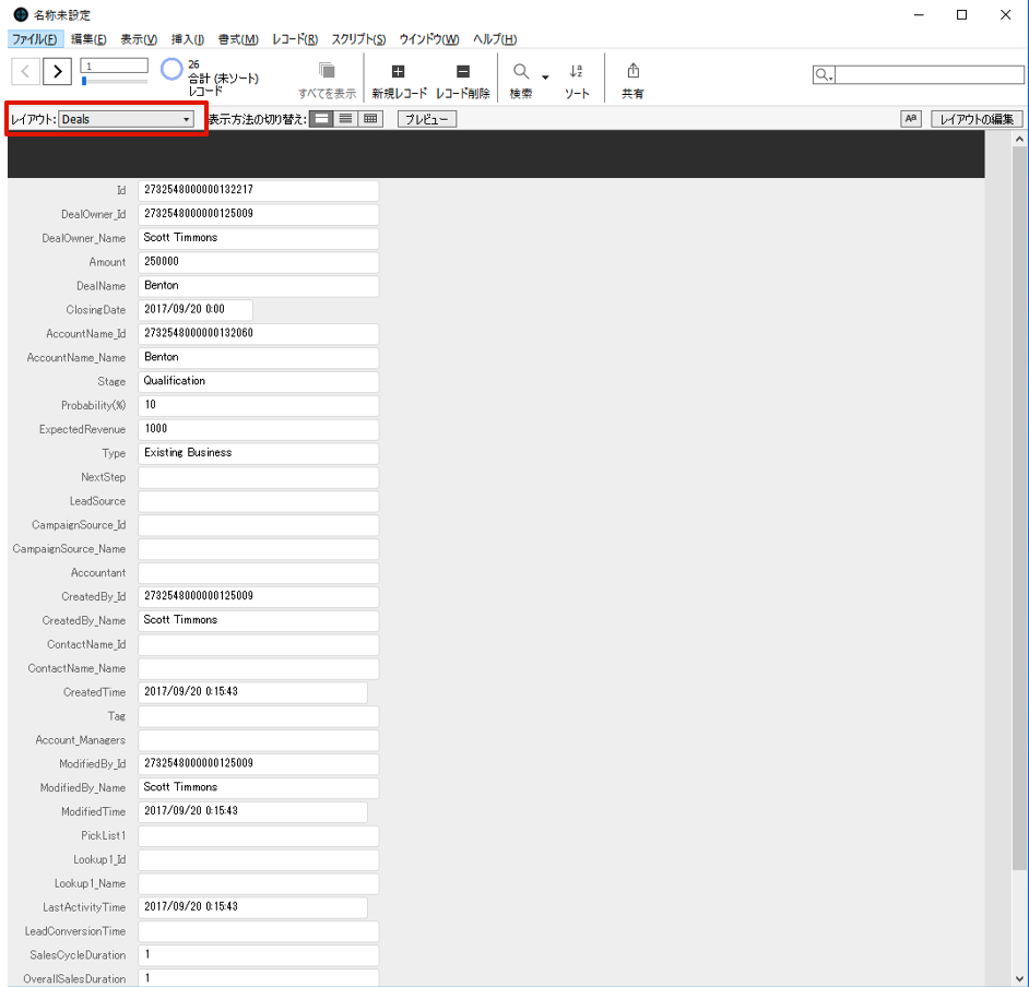 Filemaker 側の設定。