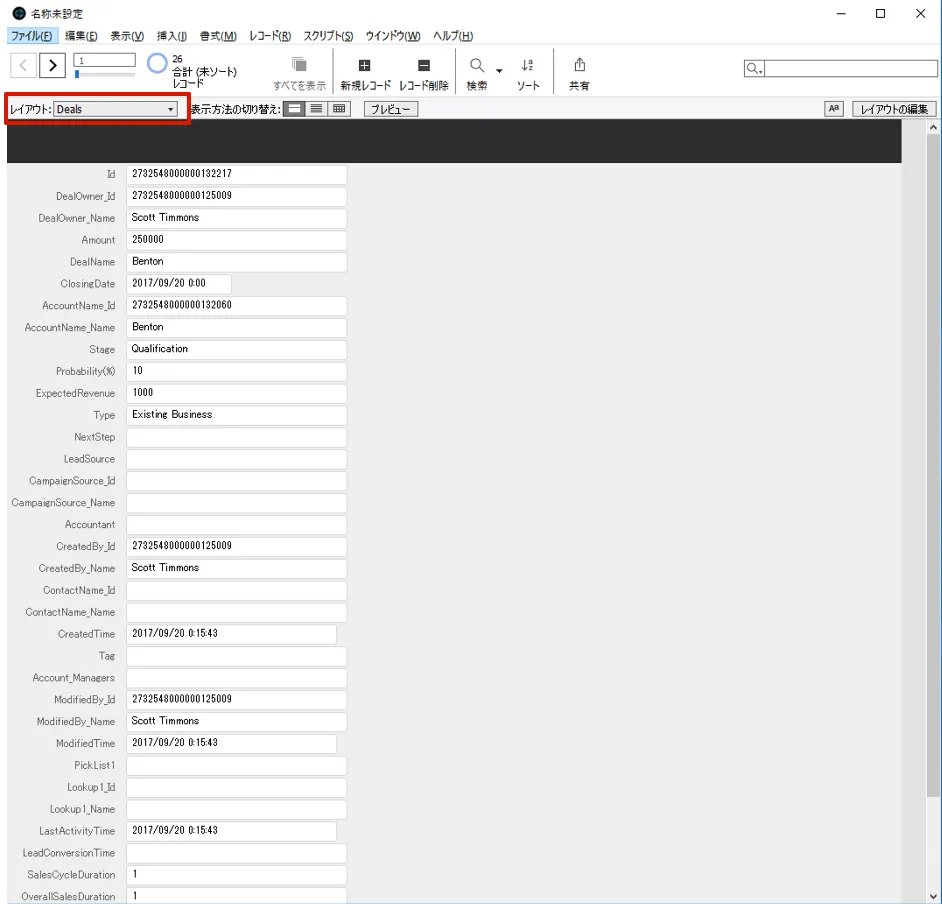 Filemaker 側の設定。