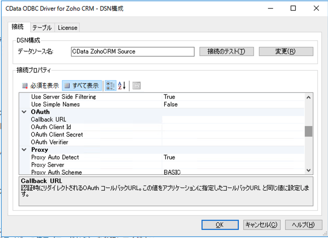 ODBC DSN にSybase IQ を設定。