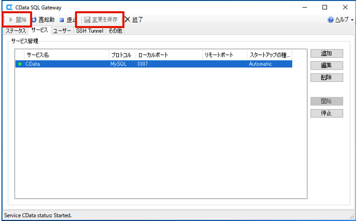 SQL Gateway のSybase IQ サービスを稼働。