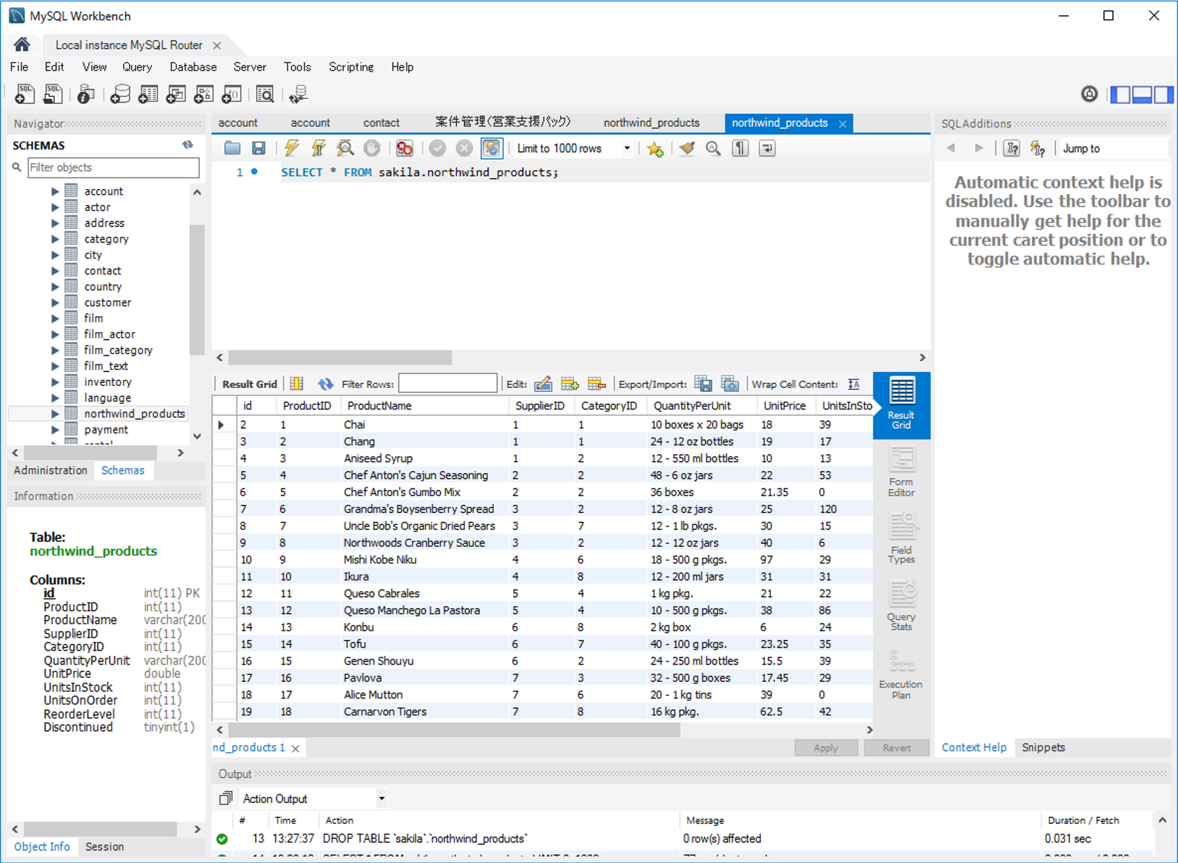 MySQL 画面