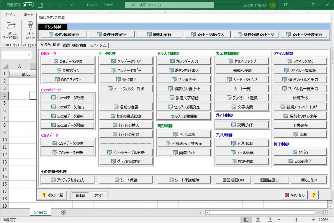 ボタンテンプレート (Salesforce is shown.)