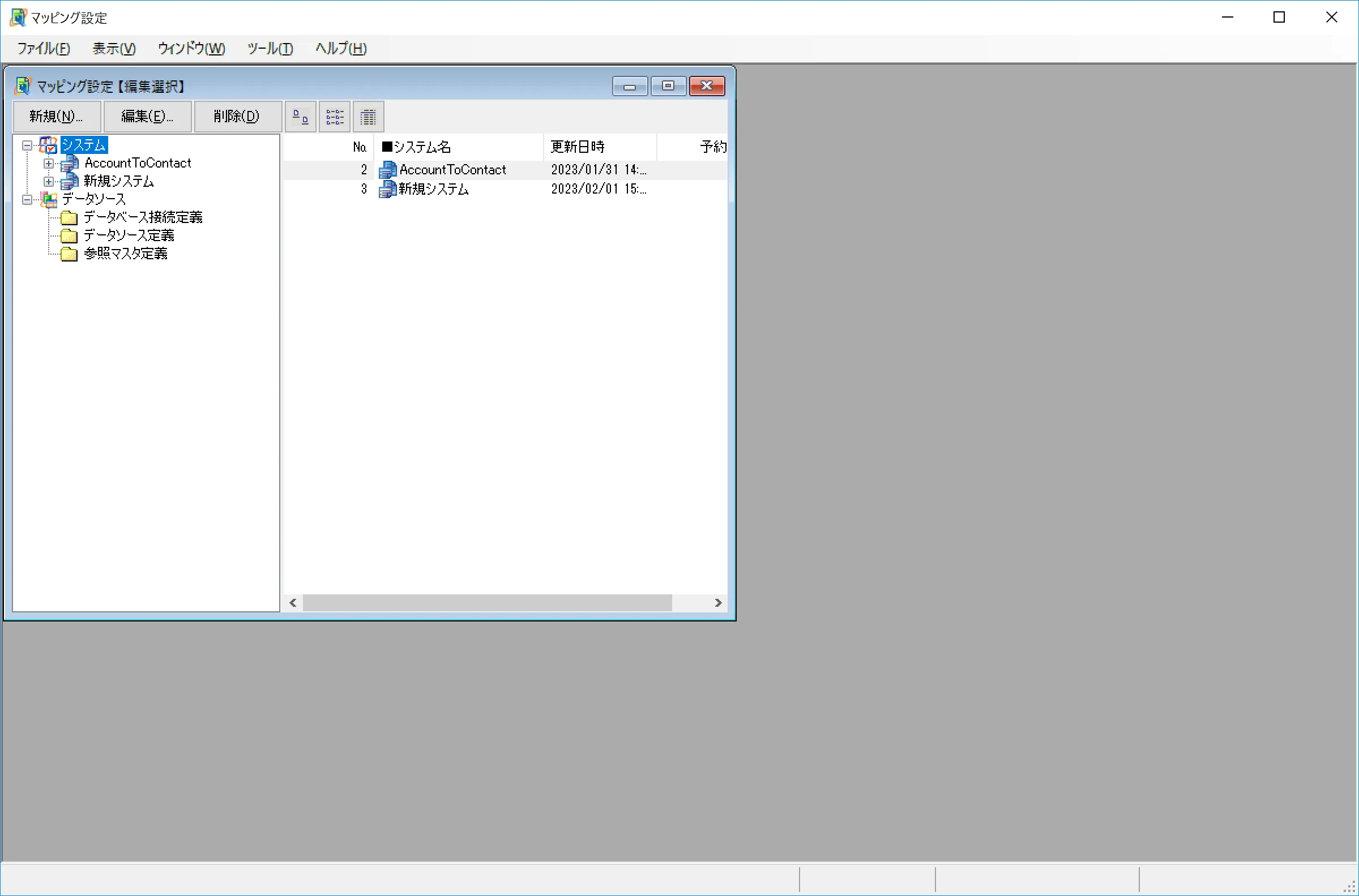 アプリケーションの新規作成