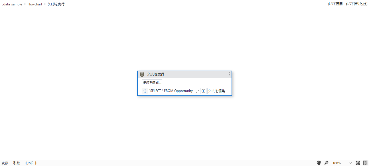 サンプルSQL