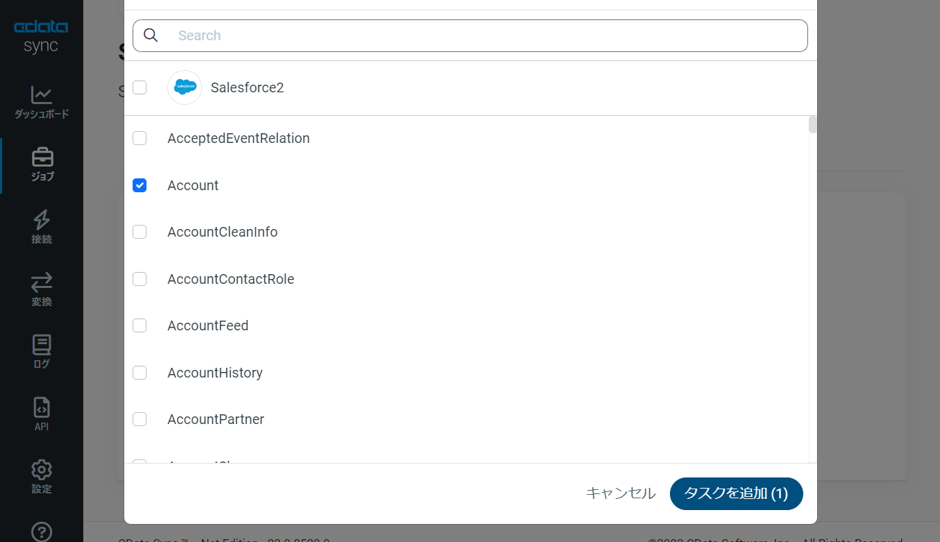 タスク選択(Salesforce の例)。