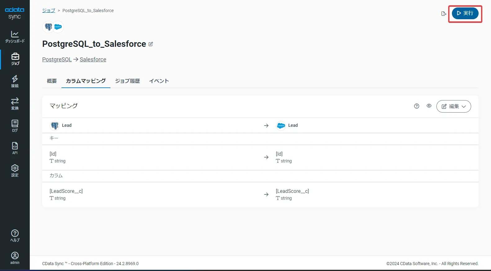 右上の実行ボタンをクリック