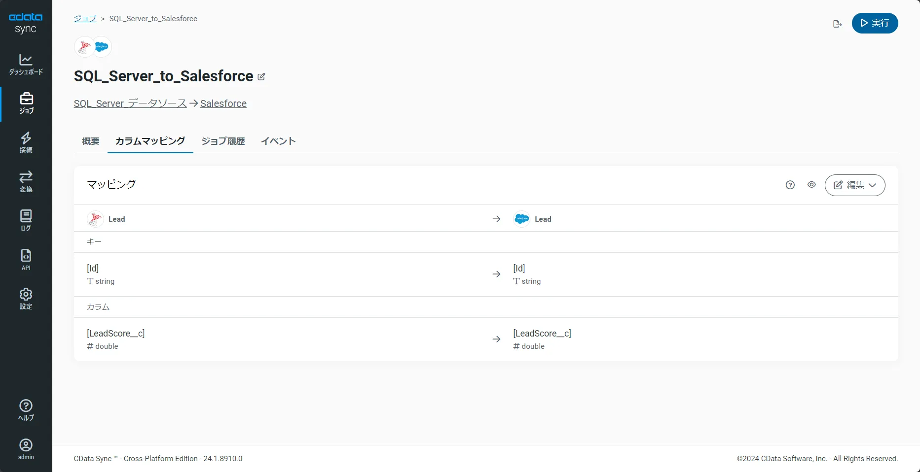 右上の実行ボタンをクリック