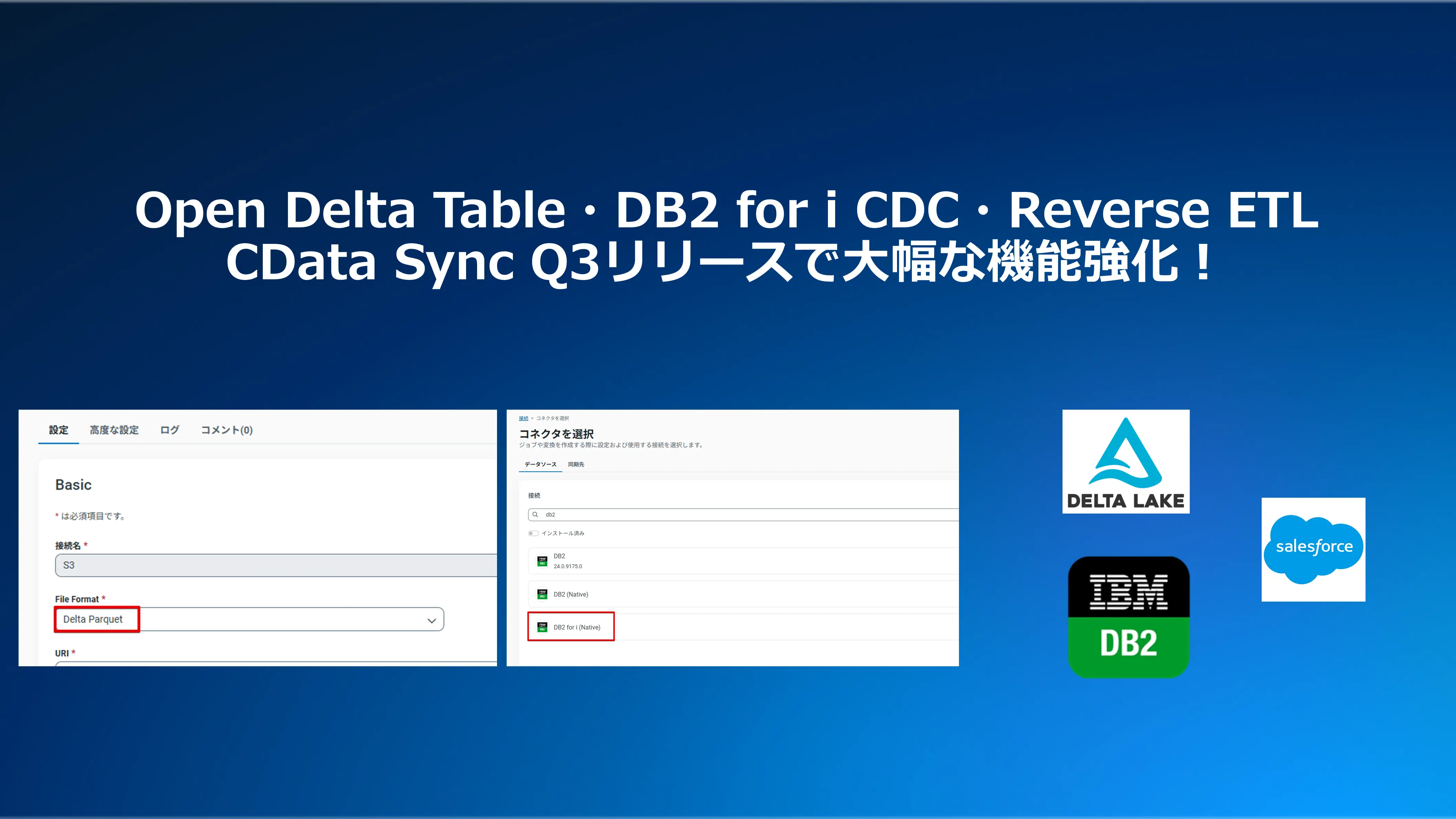 データ連携・データ活用の最新情報をお届け | CData Software Blog | 宮本航太