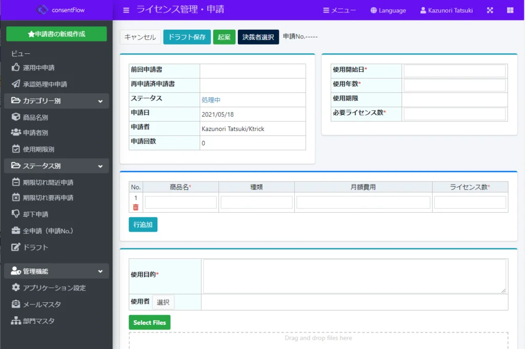同期先設定画面